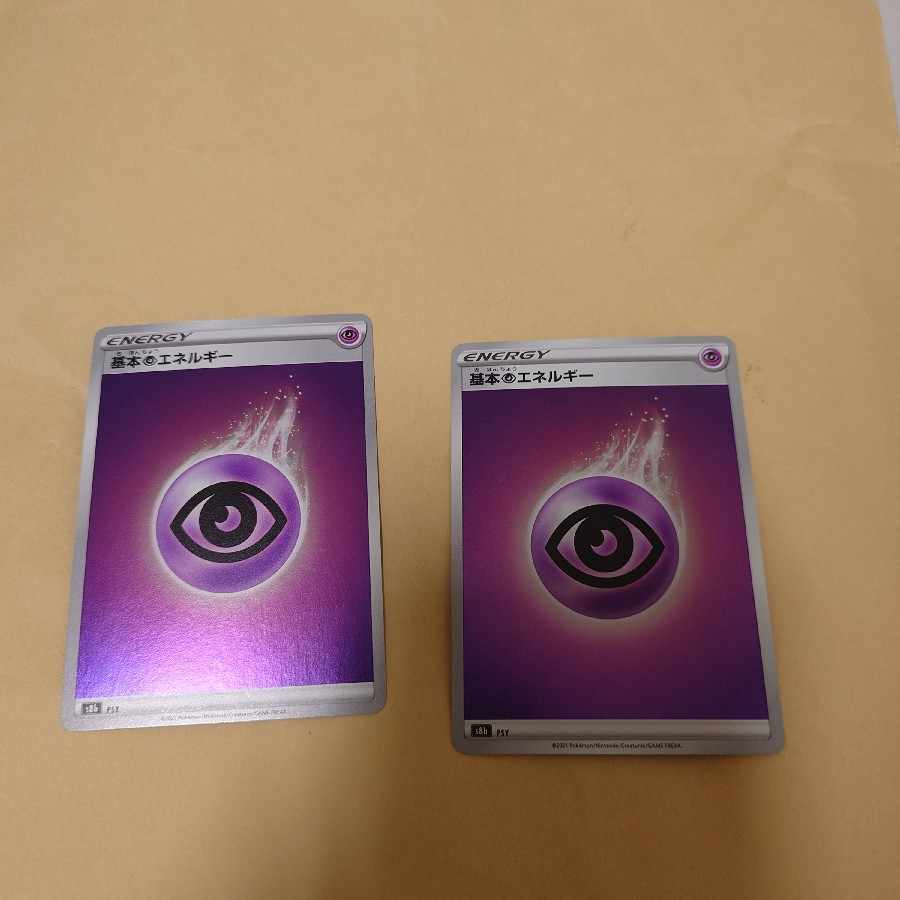 Glitter Energy 11-piece set