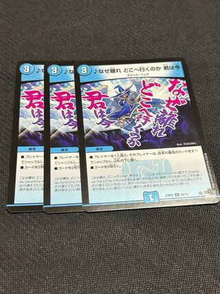 Why did you leave, where are you going, you are now C 60/74