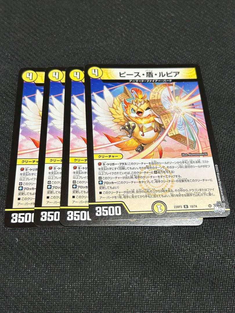 Peace, Shield, Rupiah R 10/74