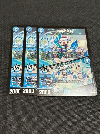 同期の妖精｜ド浮きの動悸 R 13/74