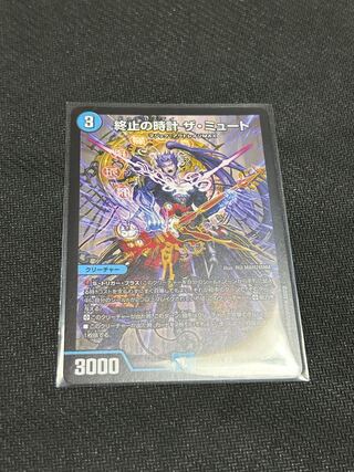 Terminate watch The Mute R 15/74