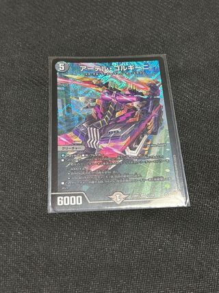 Artel Gorgini SR S3/S8