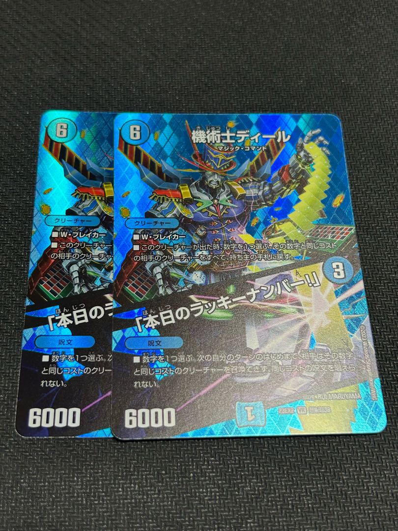 The Mechanic Deal｜"Today's Chansey Number! VR Psychic9/Psychic38