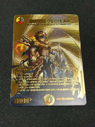 Glenmort SR PsychicG7/PsychicG10