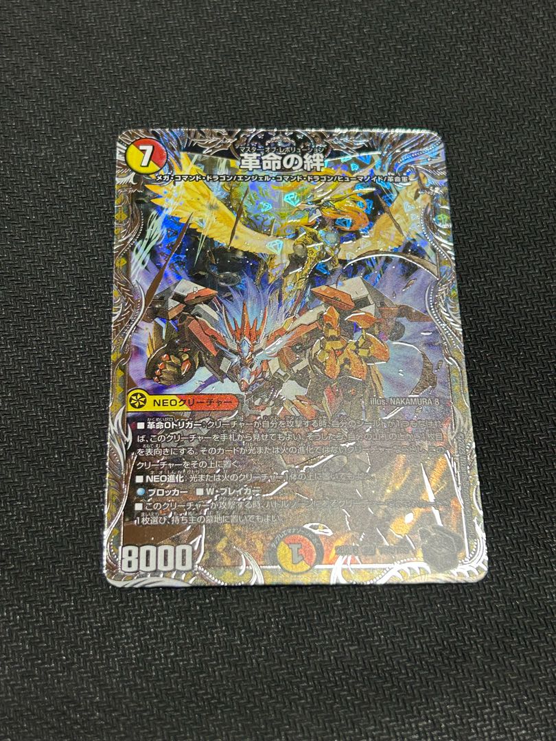 Restructer Revolution ties (silver treasure) SR TR4/TR9 with scratches