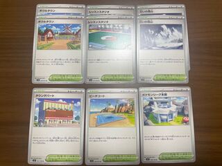 ポケモンカード　スタジアム