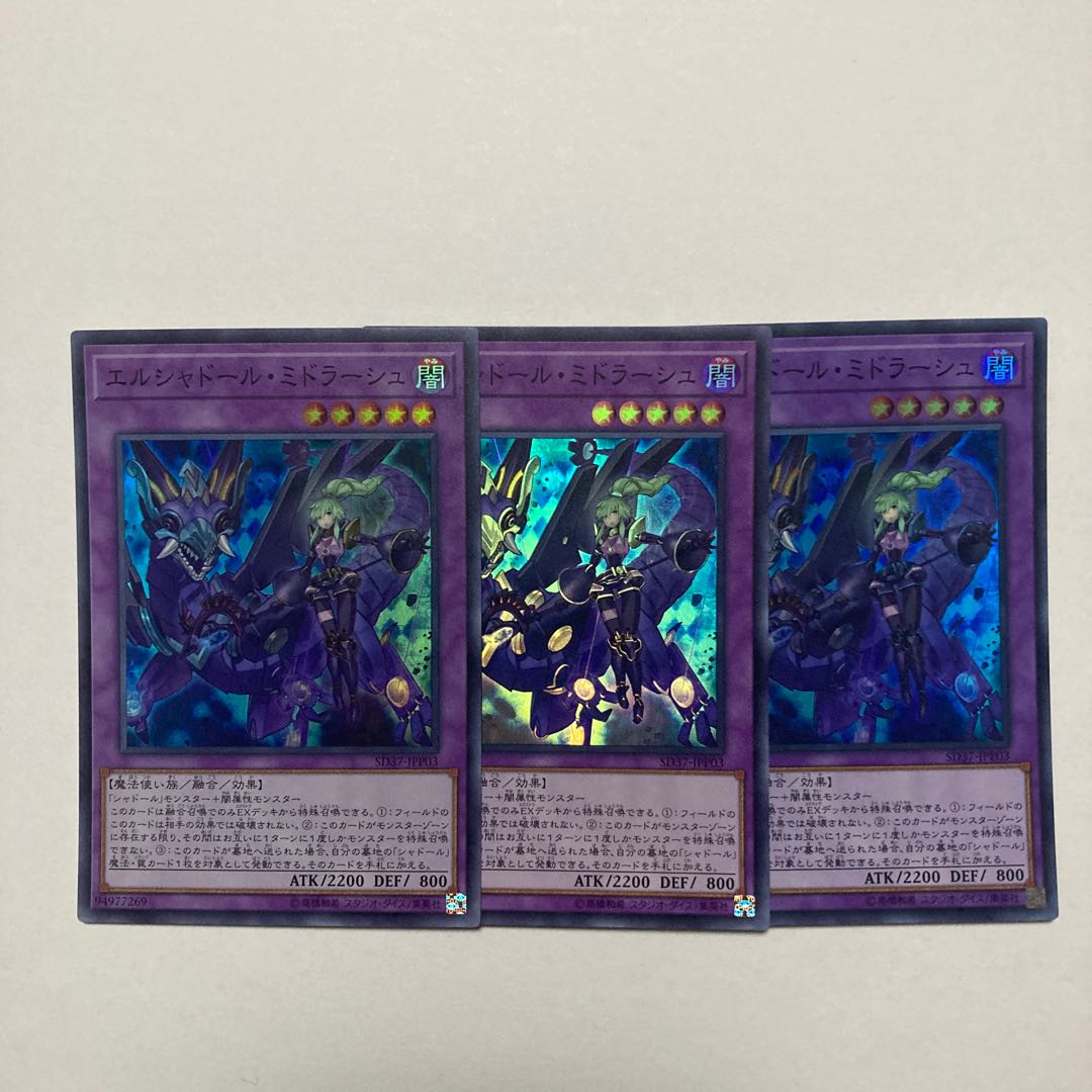 El Shaddoll Winda Super Rare JPP03