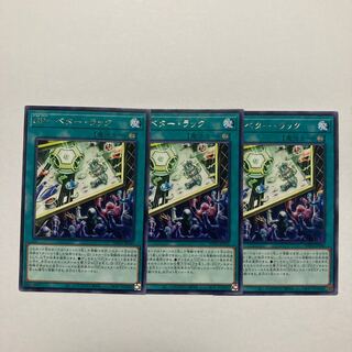 GP-Better Rack, rare WPP4-JP040