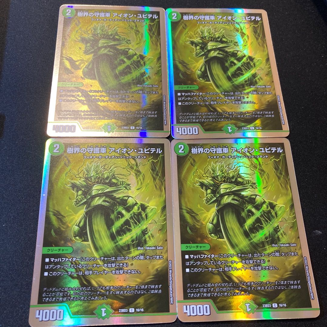 Aion Jupiter C 71/75, the guardian vehicle of the tree world