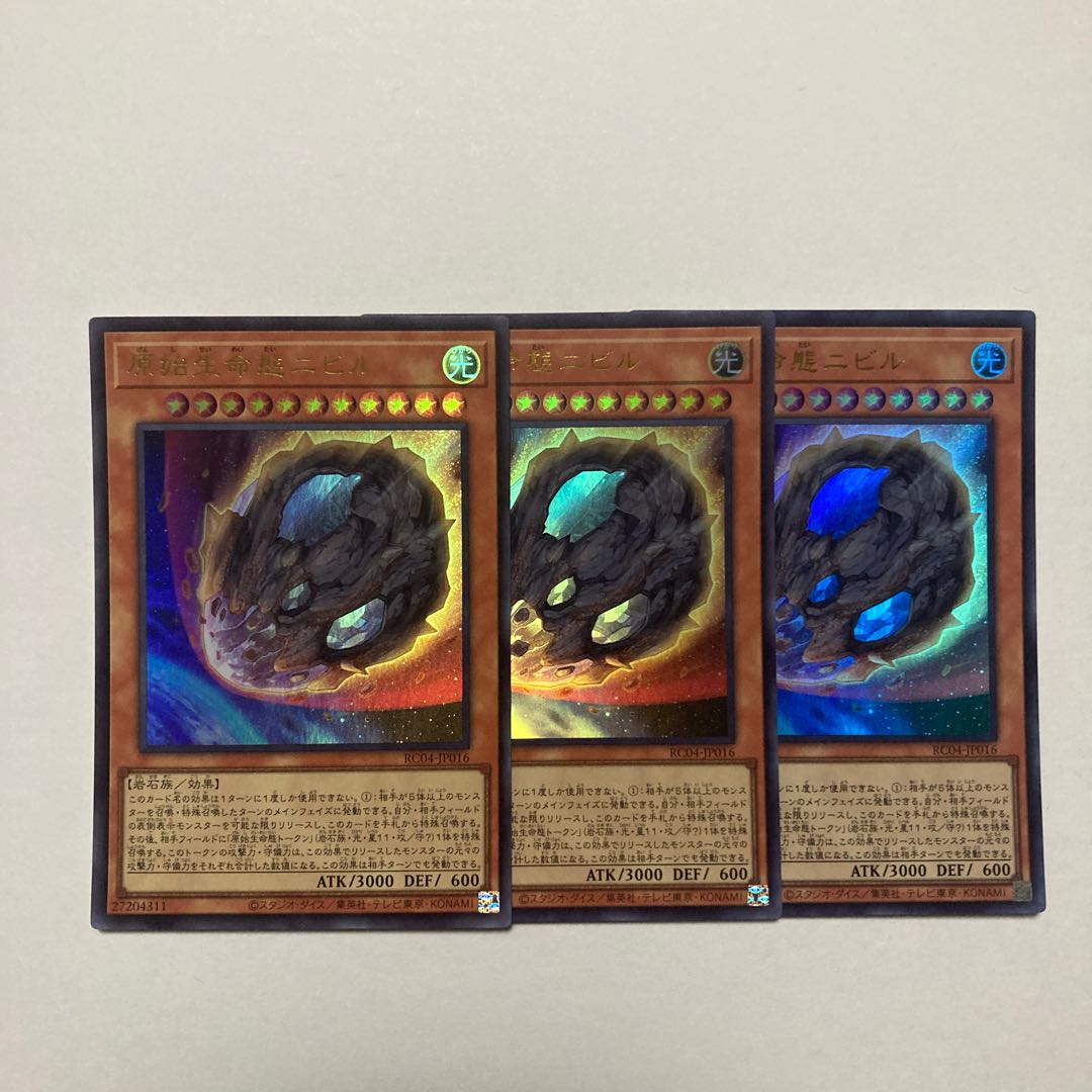 Nibiru, the Primal Being Ultra Rare JP016