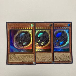 Nibiru, the Primal Being Ultra Rare JP016