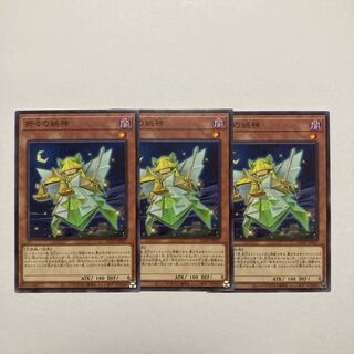 Folded Paper God Normal Rare JP027