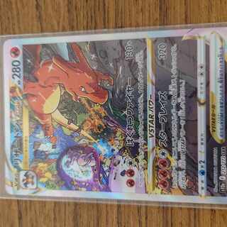 CharizardVSTAR