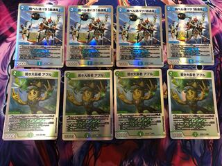 飛ベル津バサ「曲通風」 若き大長老　アプル