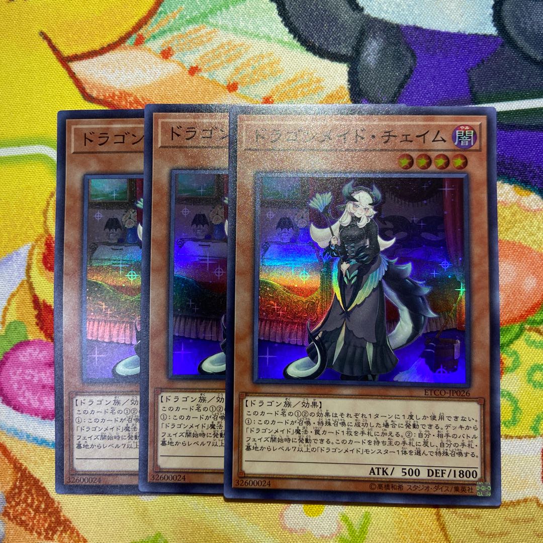 Chamber Dragonmaid Super Rare JP026