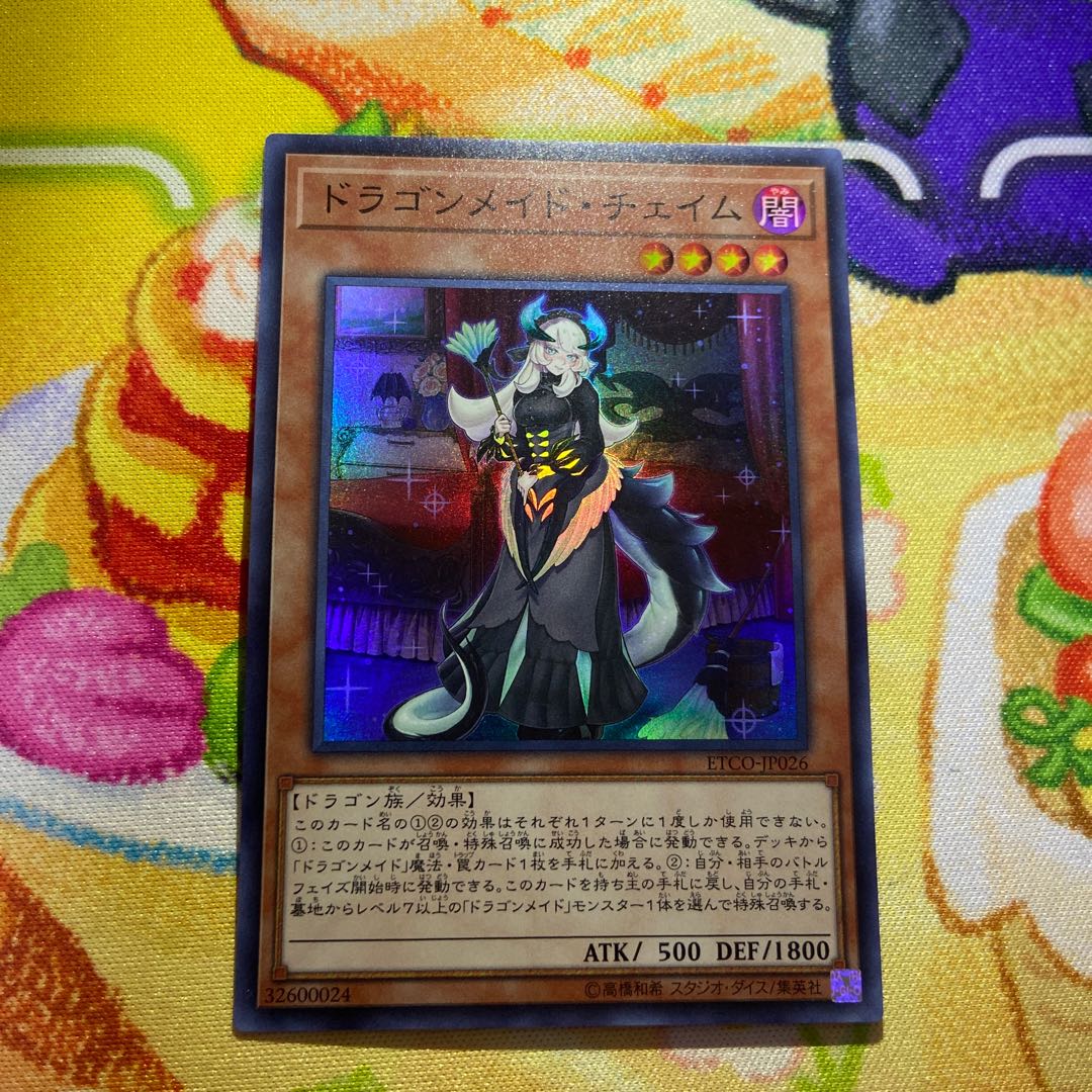 Chamber Dragonmaid Super Rare JP026