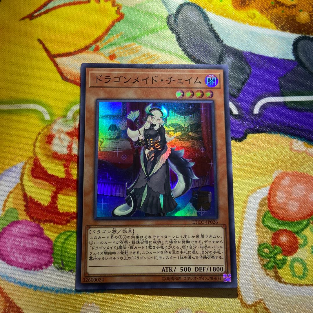 Chamber Dragonmaid Super Rare JP026