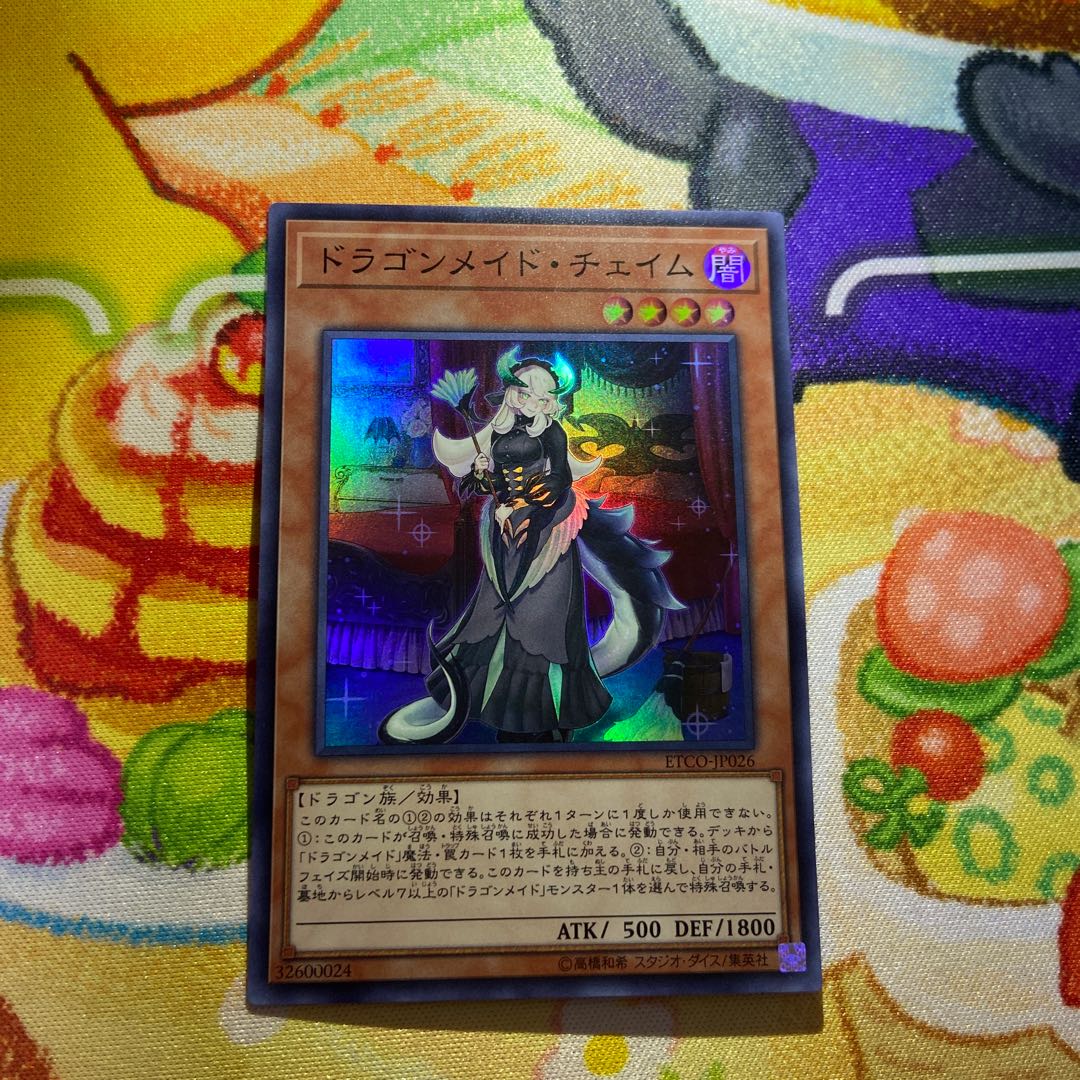 Chamber Dragonmaid Super Rare JP026