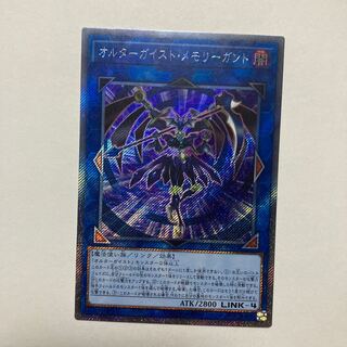 オルターガイスト シークレット」の激安通販 | magi
