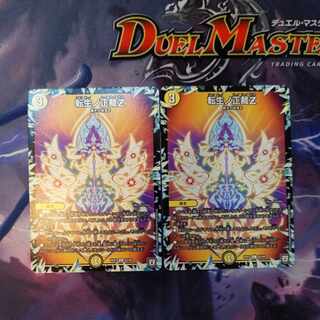 Rolling Life No. Seikatsu Z C 63/94 2 sheets