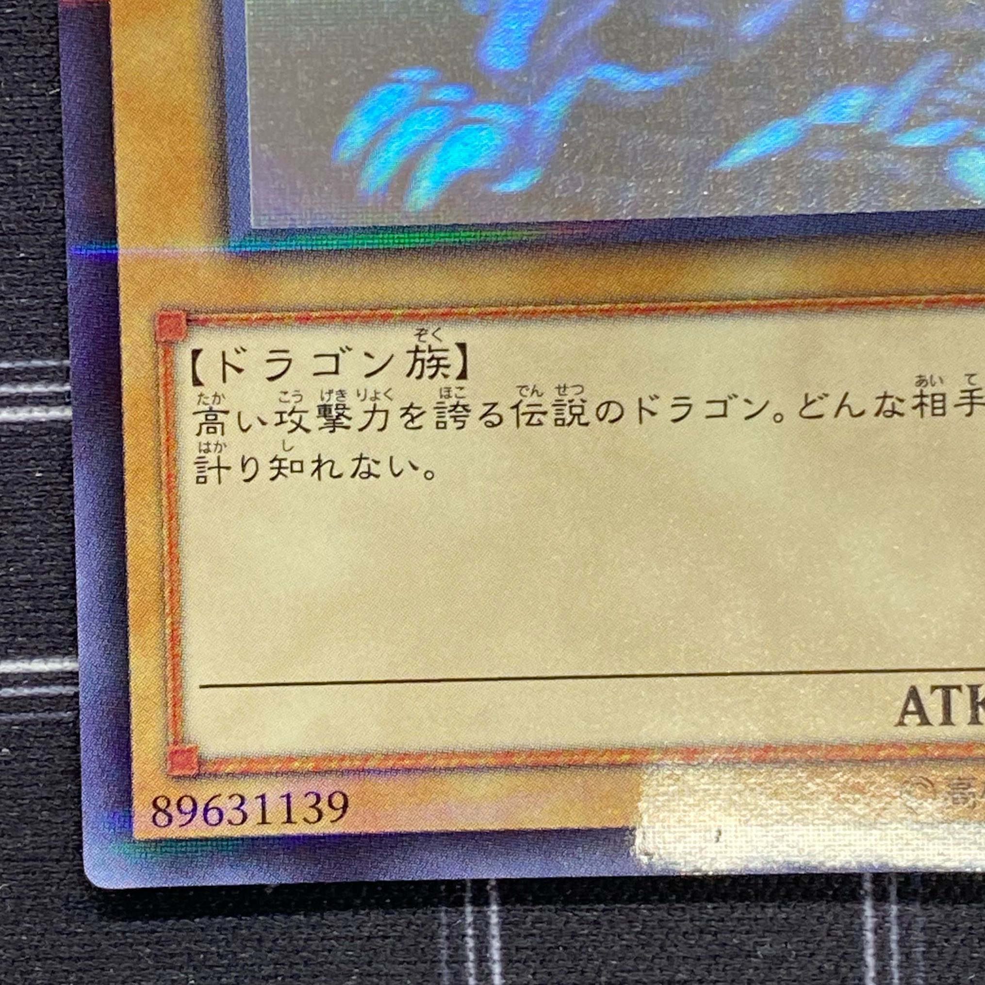 遊戯王：青眼の白龍：Holographic Parallel Rare NM Blue-Eyes White Dragon 20AP-JP000 Holographic Parallel
