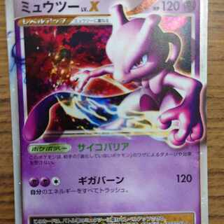 Mewtwo x