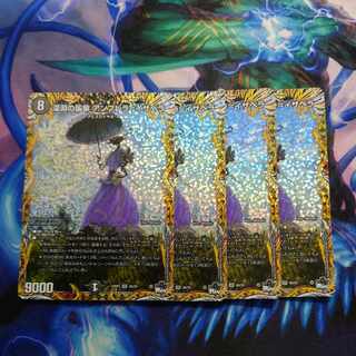 Abyssal attack umbrella Umbrella-Isabella (secret rare spec.) SR 4A/20