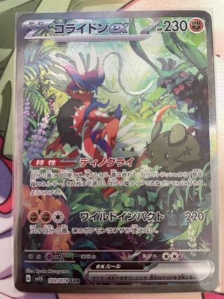 Colaidon ex SAR 103/078