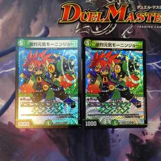 Gekketsu Genki Monin Joe VR 15/110 2 sheets