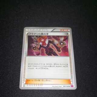 フラダリの奥の手 U 086/088