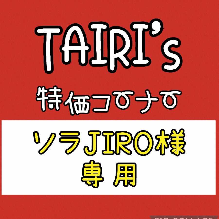 【ソラJIRO様専用】ツツジ　ミラージュゲート　アクロマの実験　キュワワー　ペパー