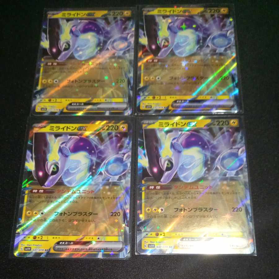 ミライドンex RR 037/078 1枚