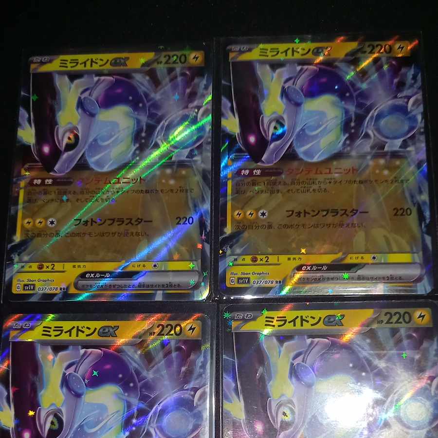 ミライドンex RR 037/078 1枚