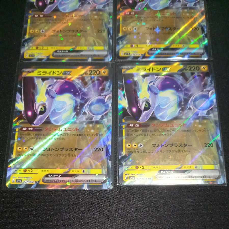 ミライドンex RR 037/078 1枚