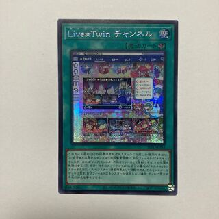Live☆Twin チャンネル シークレットレア JP083 1枚