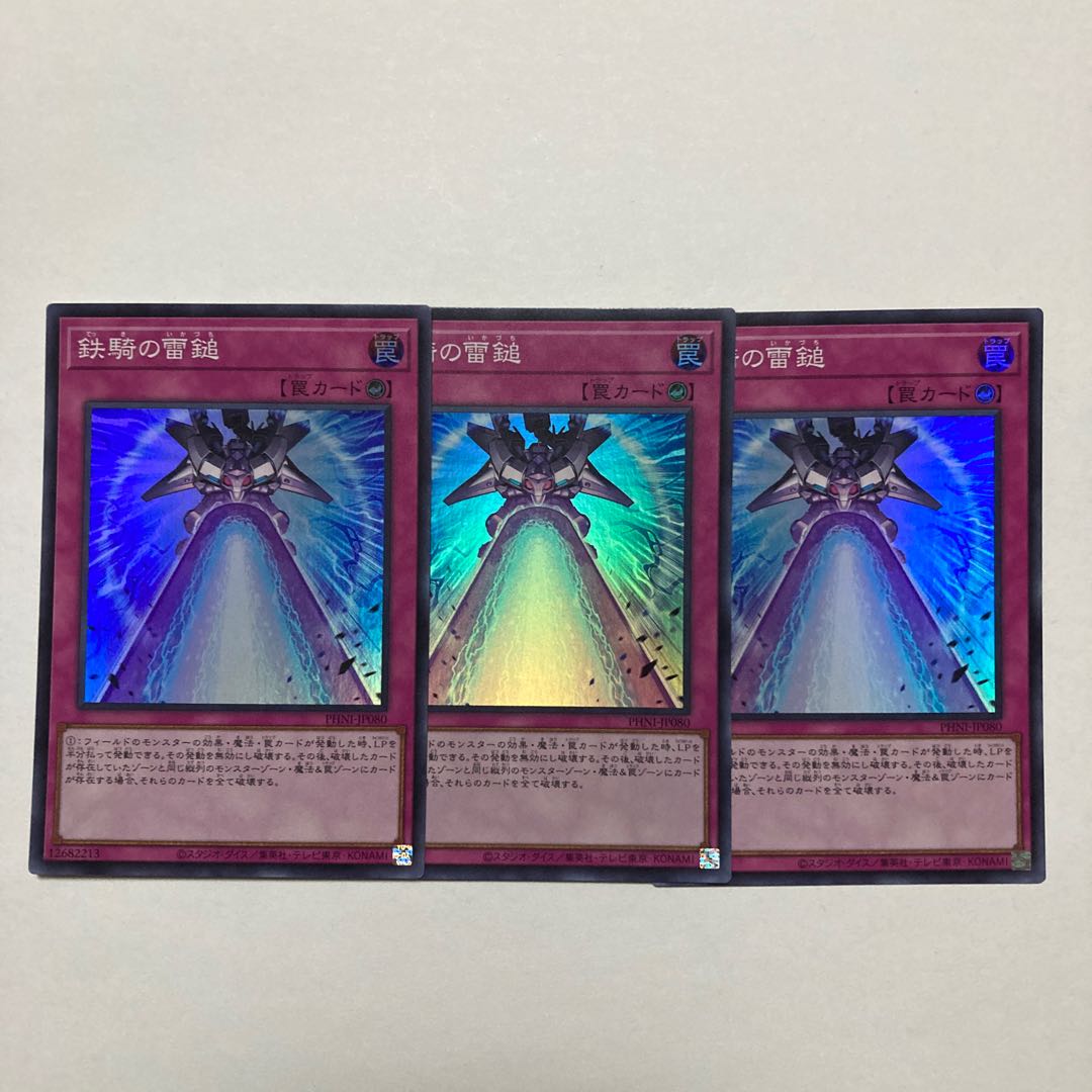 Iron Knight's Lightning Hammer Super Rare PHNI-JP080