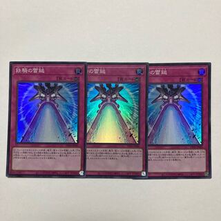 Iron Knight's Lightning Hammer Super Rare PHNI-JP080