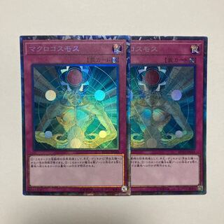 Macro Cosmos Collector's Rare JP049