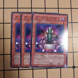 ダーク・スパイダー