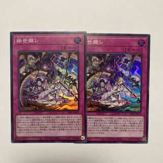 幽世離レ スーパーレア PHNI-JP079