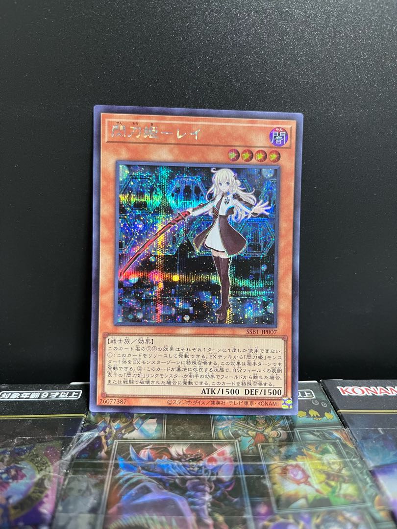 Yu-Gi-Oh Studio 6707 Senkohime-Rei Secret Rare JP007 1 copy