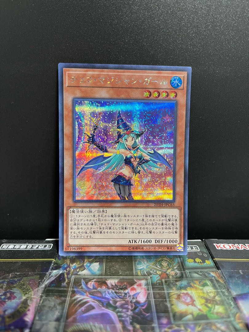 Yu-Gi-Oh Studio 6709 Chocolate Magician Girl Secret Rare JPC65 1 copy