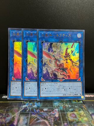 Yu-Gi-Oh Studio 6712 Flame Phoenix God - Nephthys Ultra Rare JP008