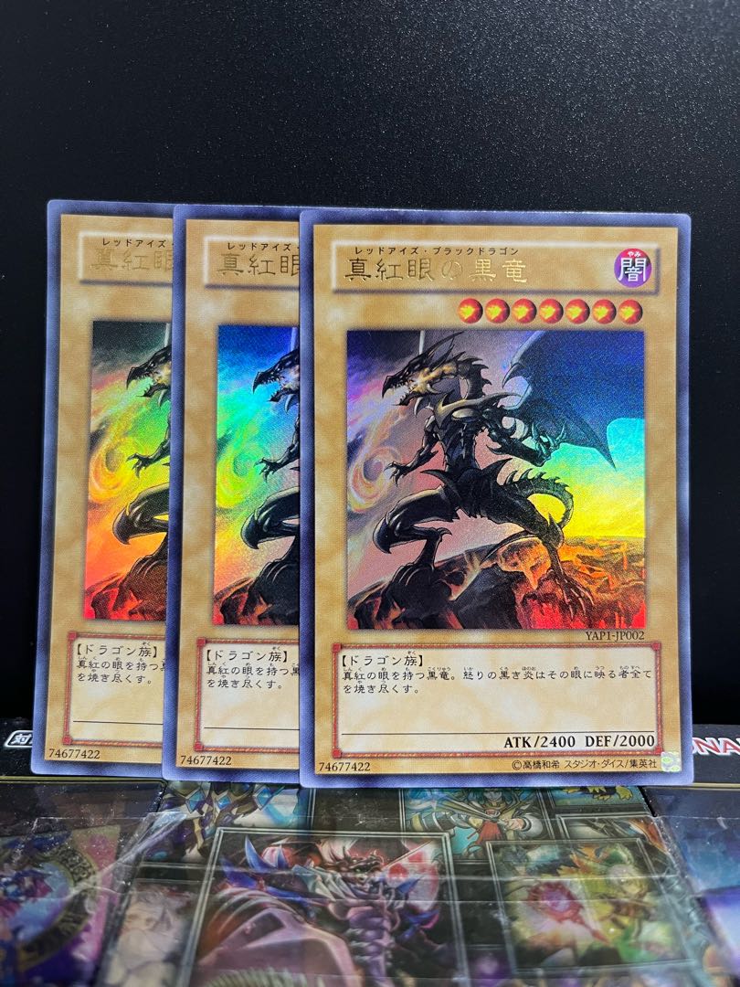 Yu-Gi-Oh Studio 6714 Red-Eyes Black Dragon Ultra Rare JP002