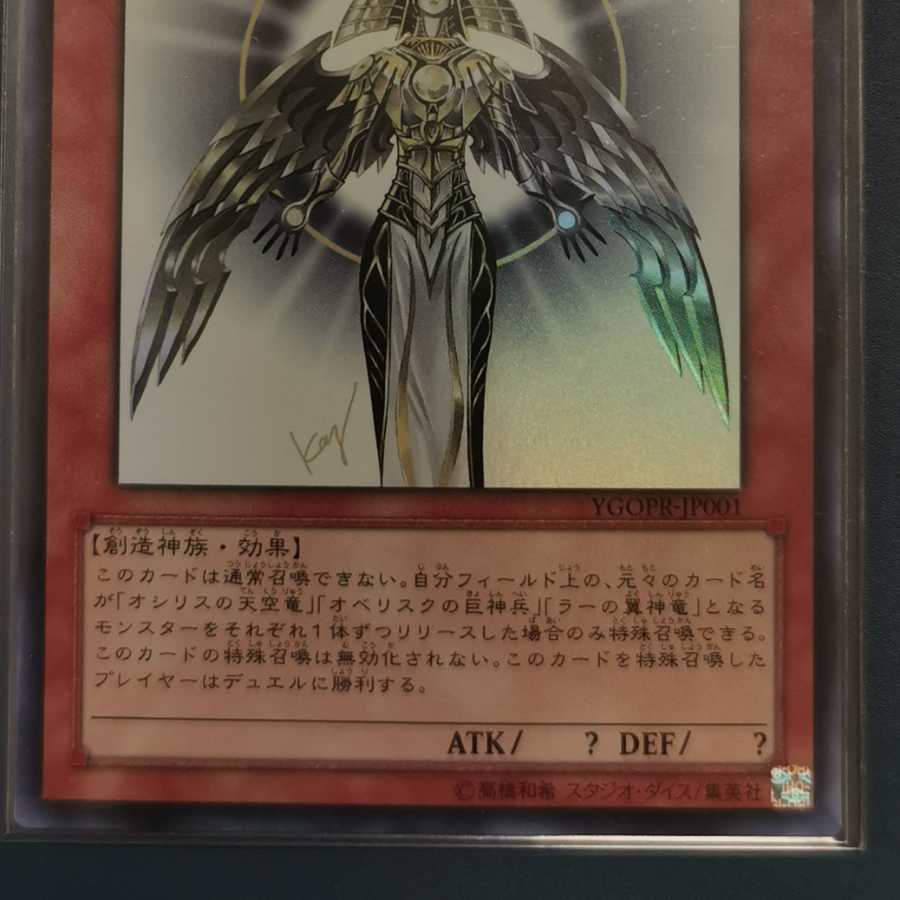 光の創造神 ホルアクティ