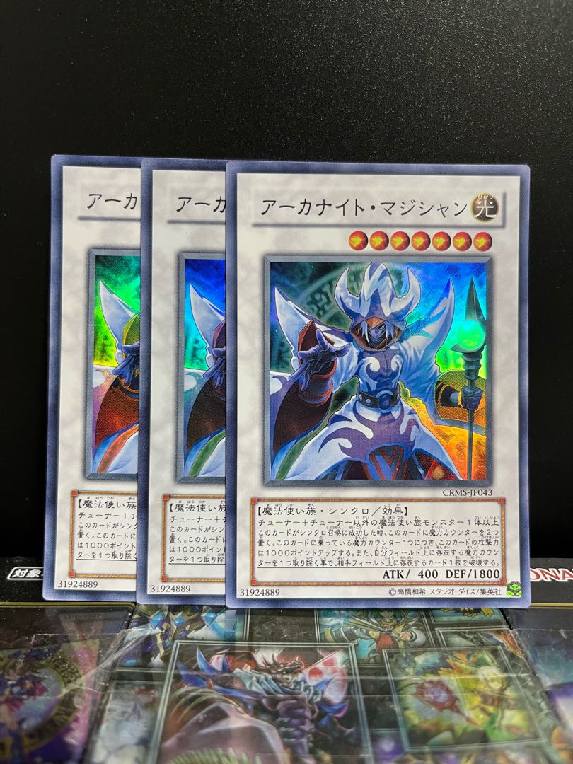 Yu-Gi-Oh Studio 6722 Arcanite Magician Super Rare JP043