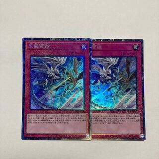 Ice Dragon's Prison Collector's Rare JP079