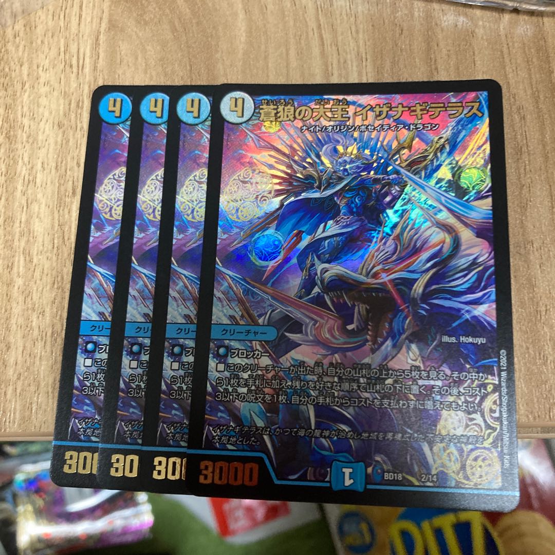 Isa Winona Terrace, Great King of the Blue Wolves, VR 25/130