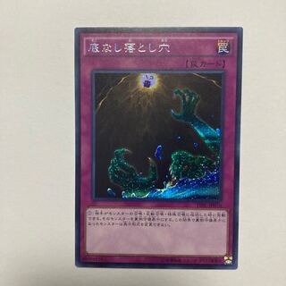 Floodgate Trap Hole Secret Rare JP076