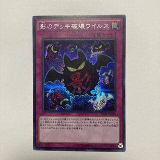 Full Force Virus Secret Rare JP078